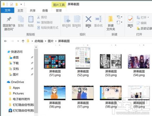 Win10怎么全屏截图？