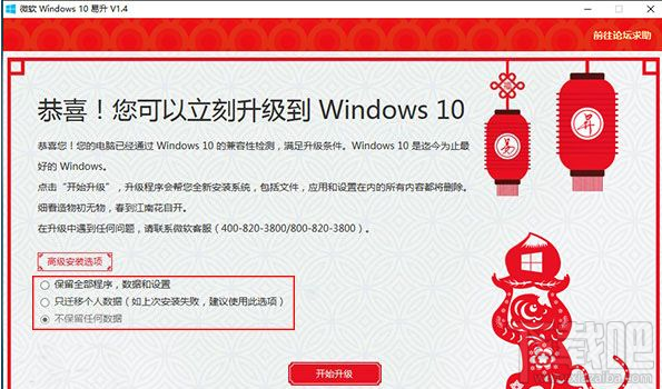 微软windows10易升有什么用？微软windows10易升是什么？