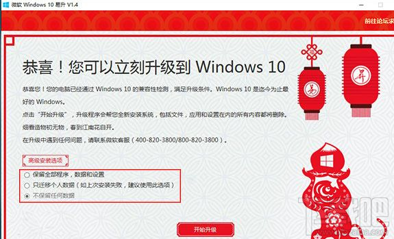 什么是win 10易升？win 10易升介绍