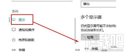 win 10系统更新升级后屏幕颜色不正怎么办？