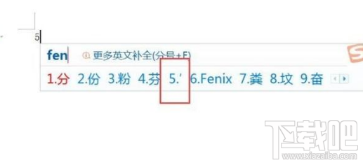 win10系统怎么输入分秒符号？