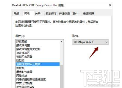 win 10电脑插网线上不了网怎么办？