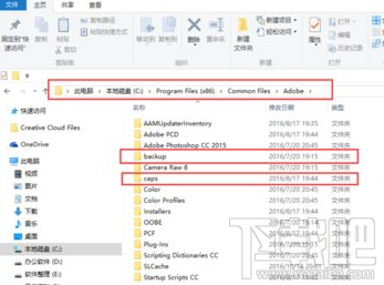 win 10安装AE失败怎么办？