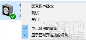 win 10绝地求生听不到声音怎么办？声音太小处理教程