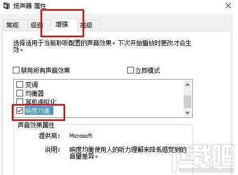 win 10绝地求生听不到声音怎么办？声音太小处理教程