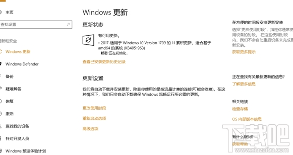 Win 10Build 16299.98值得升级吗？Win 10Build 16299.98更新介绍