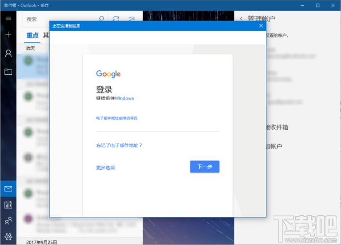 Win 10 UWP应用怎么解除网络隔离？Win 10 UWP应用解除网络隔离方法教程