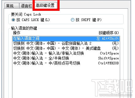 win7电脑打不了字怎么办？win7电脑打不了字解决教程