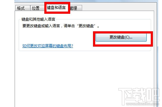 win7电脑打不了字怎么办？win7电脑打不了字解决教程