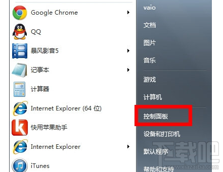 win7电脑打不了字怎么办？win7电脑打不了字解决教程