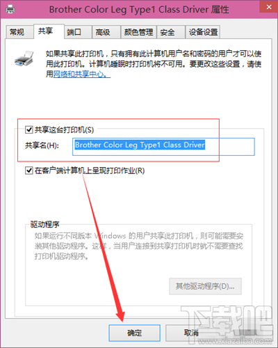 Win10如何共享打印机，windows10打印机如何共享的方法？