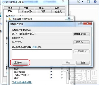 everyone权限是什么？win7 everyone权限怎么设置