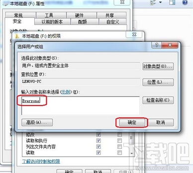 everyone权限是什么？win7 everyone权限怎么设置