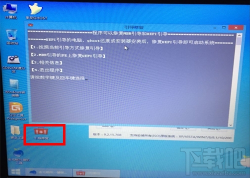 GPT安装win7系统失败怎么办？GPT安装win7系统教程