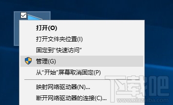 Win10弹窗提示Officebackgroundtaskhandler.exe怎么解决？