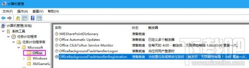 Win10弹窗提示Officebackgroundtaskhandler.exe怎么解决？