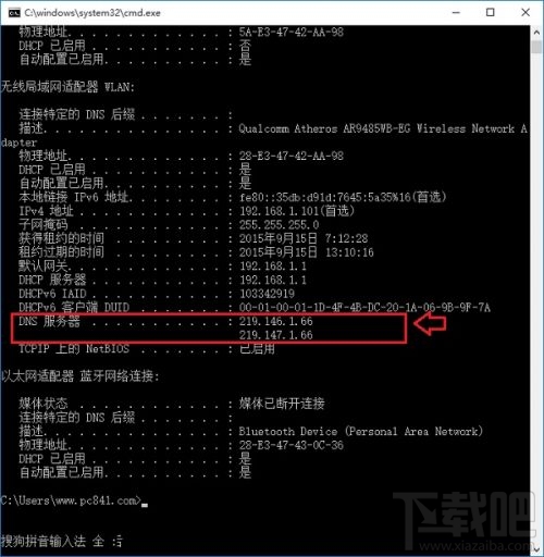 Win10电脑在哪查询DNS地址？Win10电脑怎么设置DNS地址