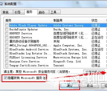 Win7系统运行速度变慢怎么办？Win7系统运行速度变慢解决方法