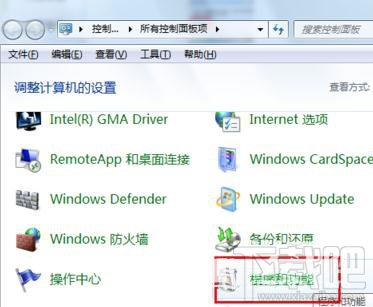 Win7系统运行速度变慢怎么办？Win7系统运行速度变慢解决方法