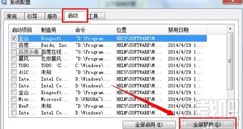 Win7系统运行速度变慢怎么办？Win7系统运行速度变慢解决方法