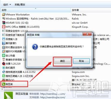 Win7系统运行速度变慢怎么办？Win7系统运行速度变慢解决方法