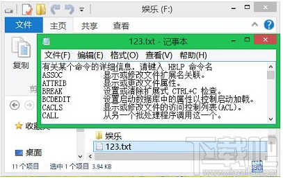 Win10怎么保存命令提示符界面内容