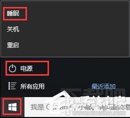 Win10创意者睡眠模式时能下载文件吗