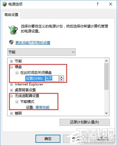 Win10创意者睡眠模式时能下载文件吗