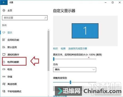 Win10创意者怎么设置笔记本合盖不休眠