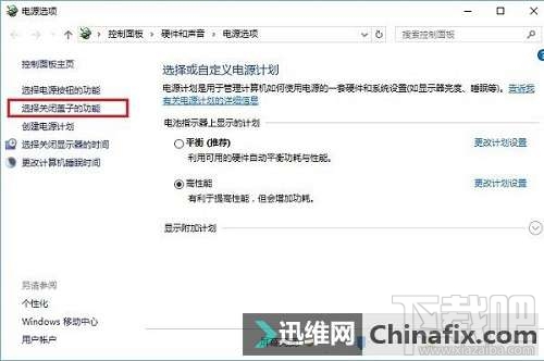 Win10创意者怎么设置笔记本合盖不休眠