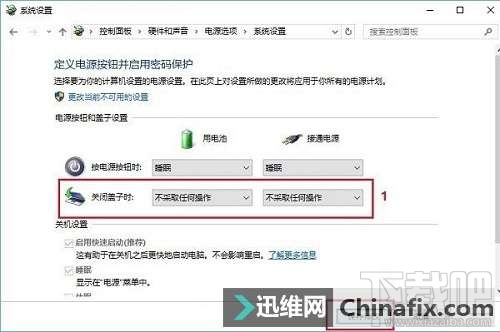 Win10创意者怎么设置笔记本合盖不休眠