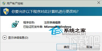 Windows10创意者快捷方式箭头怎么去除？