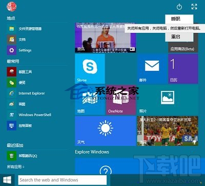 Windows10创意者快捷方式箭头怎么去除？