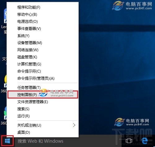 Win10创意者怎么打开控制面板快捷键？