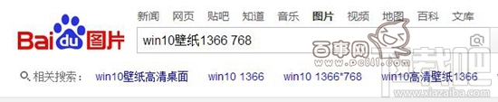 Win10创意者桌面背景怎么更换