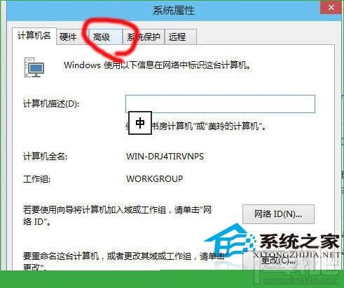 Win10创意者虚拟内存如何调整提速