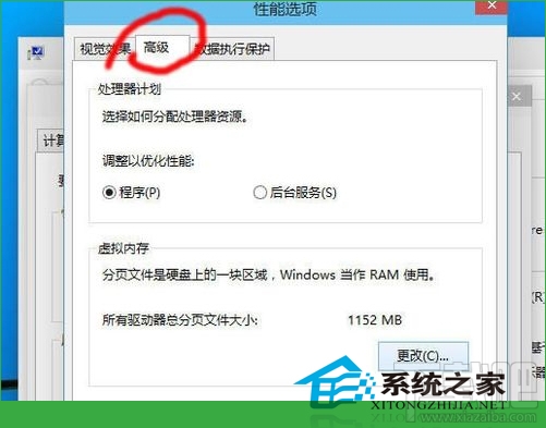 Win10创意者虚拟内存如何调整提速