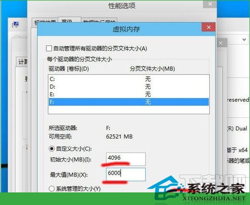 Win10创意者虚拟内存如何调整提速