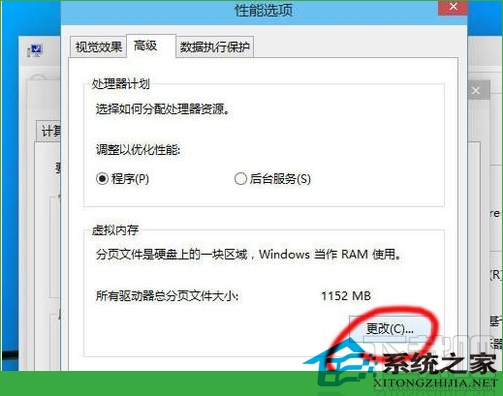 Win10创意者虚拟内存如何调整提速