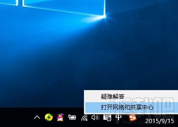 Win10创意者怎么设置本地静态IP