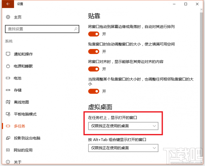 Win10创意者怎么使用虚拟桌面