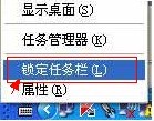 win10创意者电脑任务栏变宽了怎么办