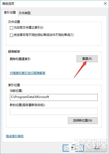 Windows10创意者索引怎么彻底关闭