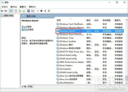 Windows10创意者索引怎么彻底关闭