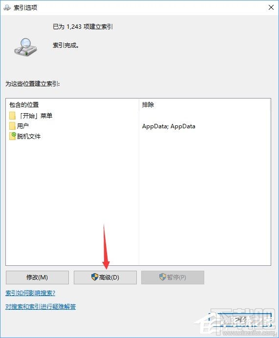 Windows10创意者索引怎么彻底关闭