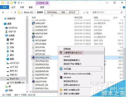 win10创意者sql2005数据库怎么安装