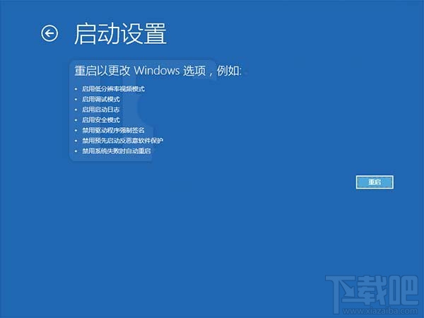 Win10创意者快速禁用反恶意软件保护方法