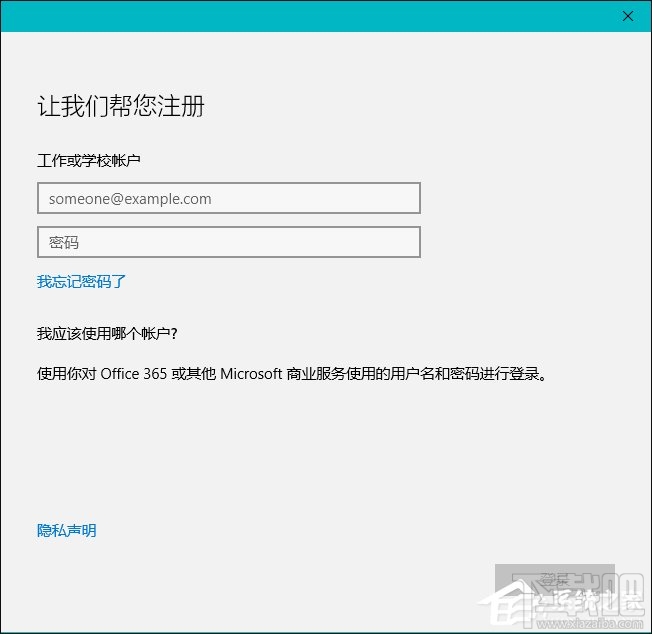 Win10切换本地帐户和微软账户时提示0x80070057错误怎么解决