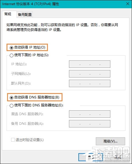 Win10切换本地帐户和微软账户时提示0x80070057错误怎么解决