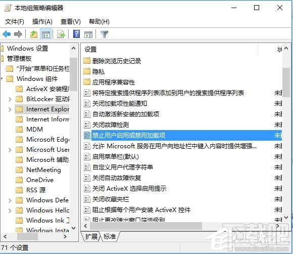 Win10创意者下 IE设置用户无法禁用加载项方法